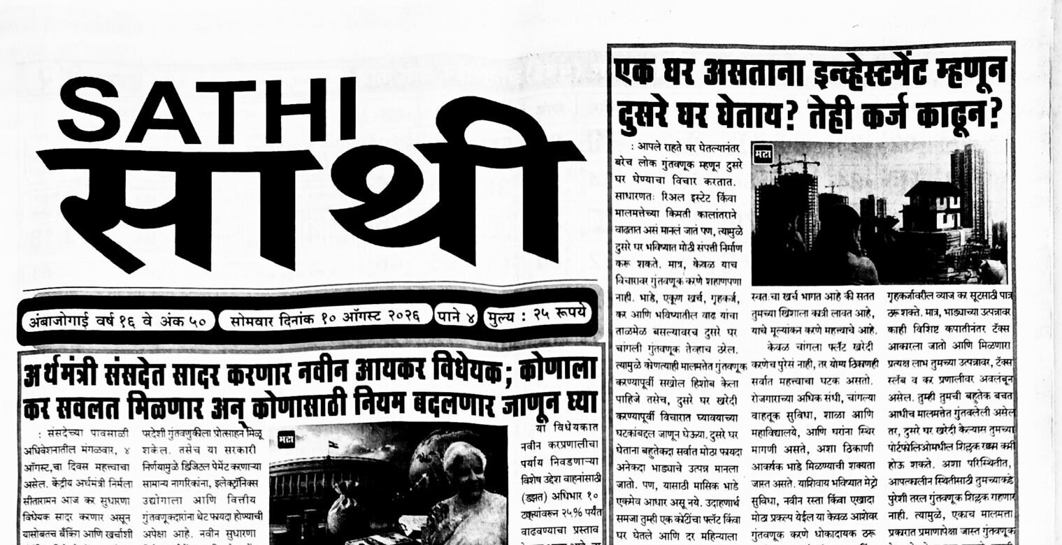 Sathi matka paper