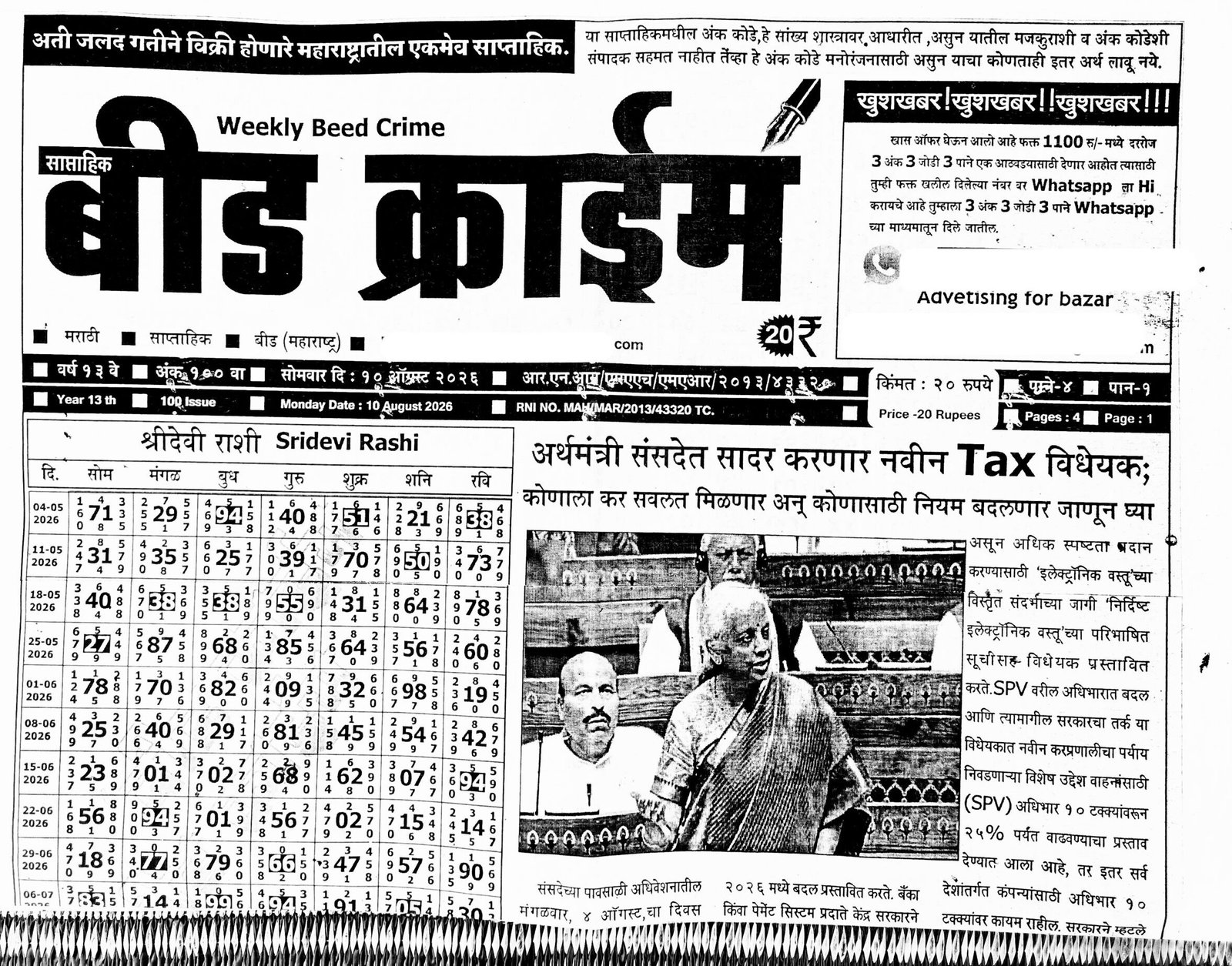 Beed crime paper