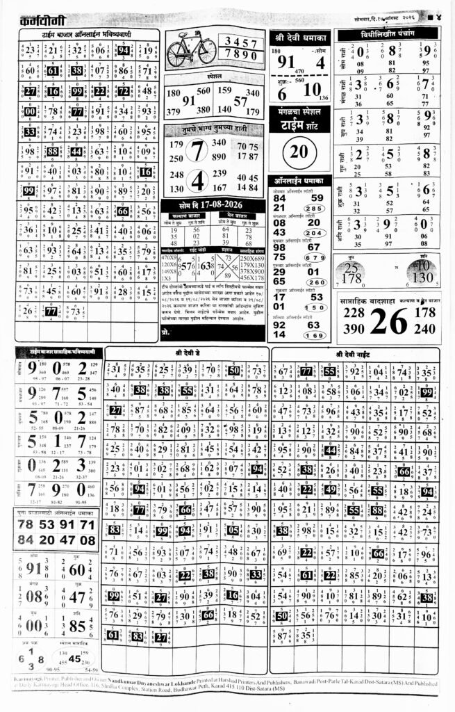 Karmyogi Matka Paper Today 